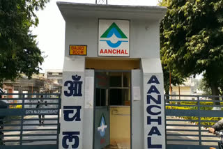 Aanchal Dairy Haldwani