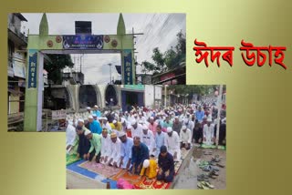 eid-ul-fitr-celebrations-in-sivasagar
