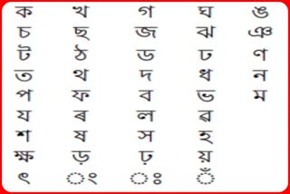 2400-years-old-inscription-gives-new-data-about-assamese-language