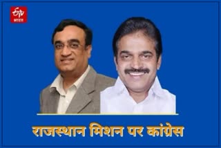 KC Venugopal and Ajay Maken Visit Rajasthan