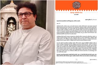 Raj Thackeray Letter To MNS Workers