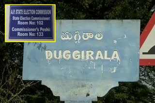 SEC on Duggirala MPP Elections