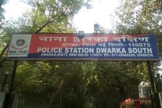 द्वारका पुलिस