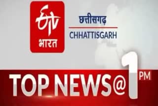 Chhattisgarh top ten news