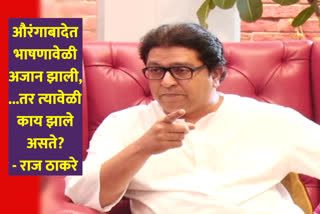 Raj Thackeray PC Video