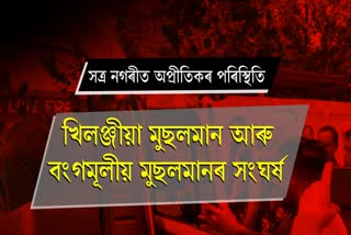 Tense Situation in Barpeta