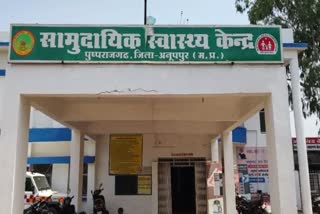 mismanagement of Anuppur Community Health Center