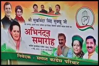Congress poster in Shimla