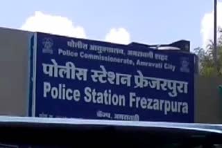 Frezarpura Police