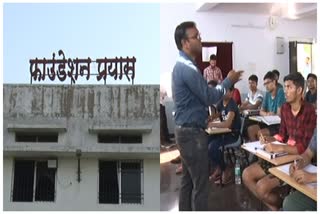 students of Naxalgarh studying engineering and medical exam