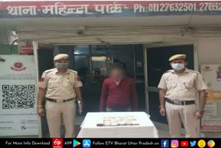 कंपनी में कर्मचारी ने चोरी की वारदात को दिया अंजाम, दिल्ली पुलिस ने किया गिरफ्तार