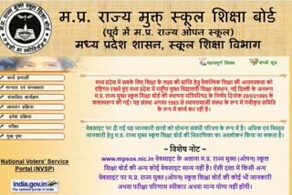 Ruk Jana Nahi Scheme, registration till May 15