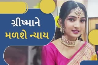 Grishma Murder Case: કોર્ટ આજે આરોપી ફેનિલને ફટકારશે સજા