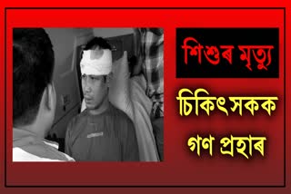 on-duty-thrashed-in-tripura-after-two-children-died-for-alleged-medical-negligence