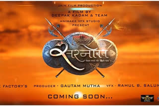 Motion poster of Sarnobat