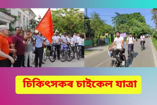 Cycle yatra