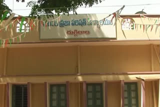 Office of the Duggirala Mandal Parishad