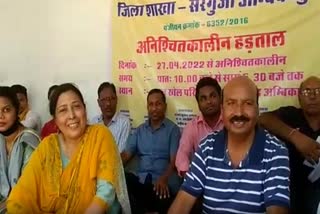 Chhattisgarh Forest Clerk Class Employees Union Sarguja