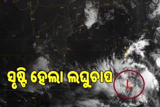 ଦକ୍ଷଣି ଆଣ୍ଡମାନ ସାଗରରେ ସୃଷ୍ଟି ହେଲା ଲଘୁଚାପ