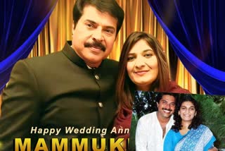 Mammootty Sulfath wedding anniversary  Mammootty wedding anniversary  Mammootty Sulfath marriage  Mammootty's girl friend  മമ്മൂട്ടിക്കും സുല്‍ഫത്തിനും വിവാഹ വാര്‍ഷികം