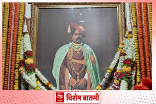 Rajarshi Shahu Maharaj