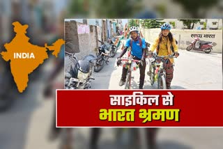 bicycle se bharat bhraman