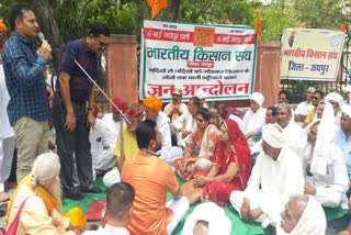 Farmers demonstrated at the District Collectorate
