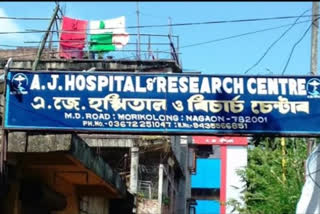 aj-hospital-in-nagaon-under-controversy-again