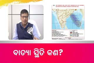 କେଉଁଠି ସ୍ଥଳ ଭାଗ ଛୁଇଁବ ବାତ୍ୟା?