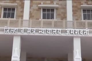 Amravati Court