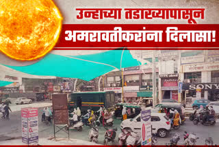 Amravati Temperature Increased