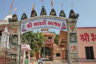 Bharti Ashram Controversy : ભારતી આશ્રમની સરખેજ ગાદી વિવાદ અંગે બેઠક, જાણો કોણ અને ક્યાં કરશે બેઠક