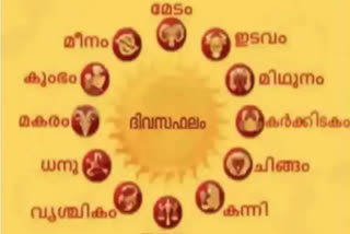 Horoscope  Astrology  your day today  നിങ്ങളുട ഇന്ന്  ജ്യോതിഷം  നിങ്ങളുടെ ഭാവി