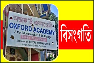 Oxford Academy of Rangia