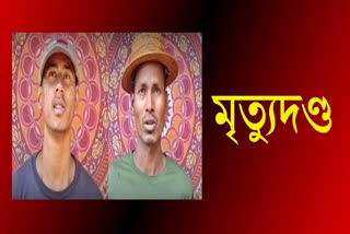 Sanjiv Sarma and Dhanjit Das sentenced to death by ULFA independent