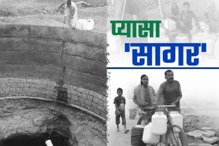Sagar water crisis