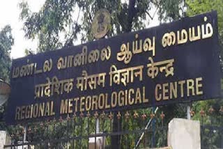 தமிழ்நாட்டில் கனமழைக்கு வாய்ப்பு - வானிலை ஆய்வு மையம் அறிவிப்பு