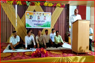 Congress meeting in Hamirpur