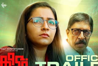 Keedam Trailer  Rajisha Vijayan starrer Keedam  രജിഷയെ ഉപദേശിച്ച്‌ ശ്രീനിവാസന്‍  'കീട'ത്തിന്‍റെ ട്രെയ്‌ലര്‍  Rajisha Vijayan Rahul Riji Nair combo  Keedam theatre release  Keedam cast and crew