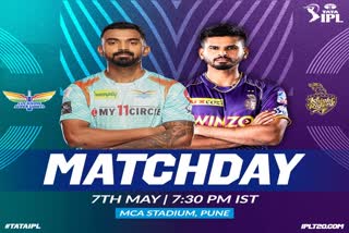 Lucknow Super Giants  Kolkata Knight Riders  LSG vs KKR Live Score  IPL 2022  लखनऊ सुपर जायंट्स  एलएसजी  कोलकाता नाइट राइडर्स  केकेआर  LSG vs KKR Live Score  ipl 2022 Today Match  Cricket News  Sports News  IPL 2022 Toss  ipl Toss news  आईपीएल टॉस न्यूज