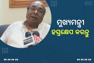 ବଢୁଛି ଅମଲାତନ୍ତ୍ର-ଲୋକ ପ୍ରତିନିଧି ବିବାଦ, ମୁଖ୍ୟମନ୍ତ୍ରୀଙ୍କ ହସ୍ତକ୍ଷେପ ଦାବି କଲେ ଦାମ