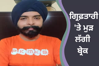 ਮੁਹਾਲੀ ਅਦਾਲਤ ਦੇ ਫੈਸਲੇ 'ਤੇ ਹਾਈਕੋਰਟ ਨੇ ਲਗਾਈ ਰੋਕ