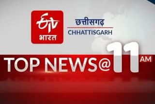 latest news etv bharat Chhattisgarh