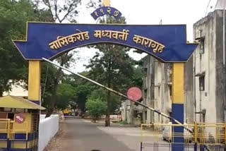 Nashik jail