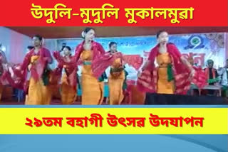 29th bahagi festival celebrated in mukalmua