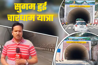 chamba tunnel open for passengers