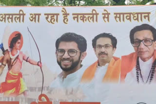 Hoardings appear in Ayodhya signalling arrival of real Shiv Sena after Raj Thackeray's Ram Bhakt comment