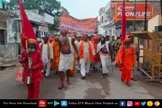 अयोध्या की 84 कोसी परिक्रमा पूरी, 23 दिनों के बाद संत लौटे रामनगरी