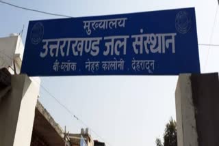 integration of Jal Sansthan and Jal Nigam in Uttarakhand