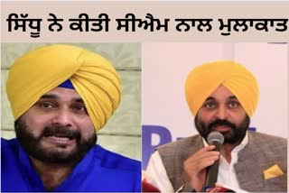 Former Congress chief navjot singh Sidhu to meet Punjab CM bhagwant Mann